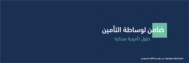 وسطاء التأمين دامين - Saudi Arabia|طريق الأمير تركي بن عبدالعزيز الأول، الرياض 11564،