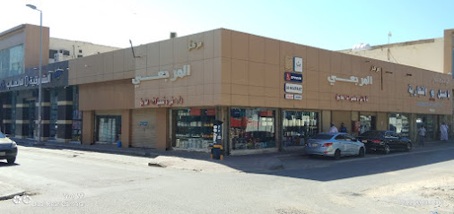 مركز المربار للأواني المنزلية 2 - جدة - +966 12 648 5657