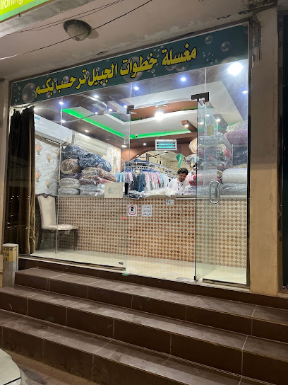 مغسلة خطوات الجبيل - Saudi Arabia|Al Jubail 31951|الفتح