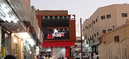 مطعم جدة - خميس مشيط - +966 17 222 2632