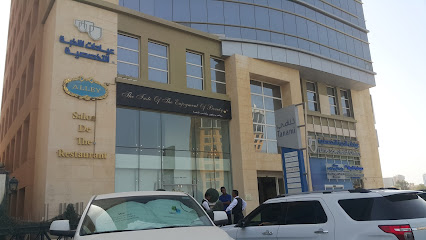 عيادات النخبة التخصصية - الخبر - +966 13 894 0004