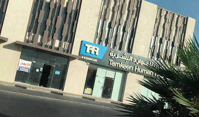 شركة تمكين البشرية - الرس - +966 11 299 0477
