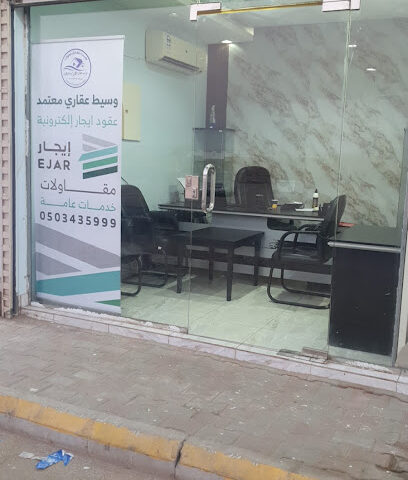 مؤسسة نطاق الاثير للمقاولات العامه - جدة - +966 50 343 5999