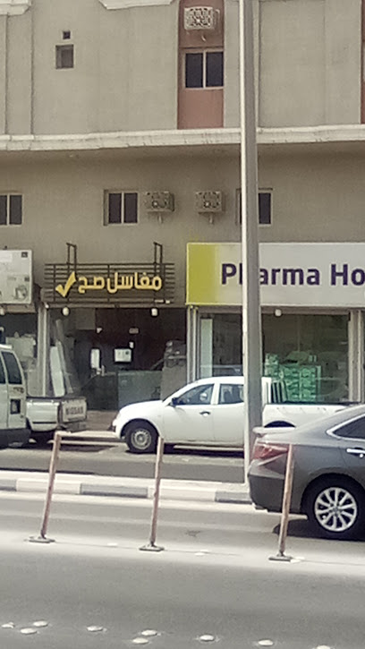 مغسلة صح صح مغاسل - Saudi Arabia|Dammam 32253|8168