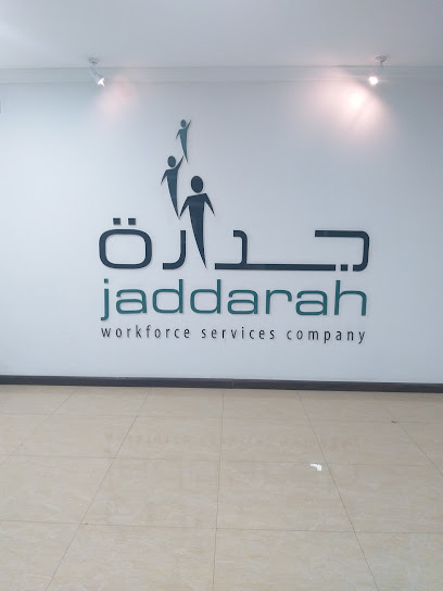 شركة الجدارة لخدمة القوى العاملة الجبيل - Saudi Arabia|Al Jubail 35525|King Fahd Industrial Port|2J2C+3FF