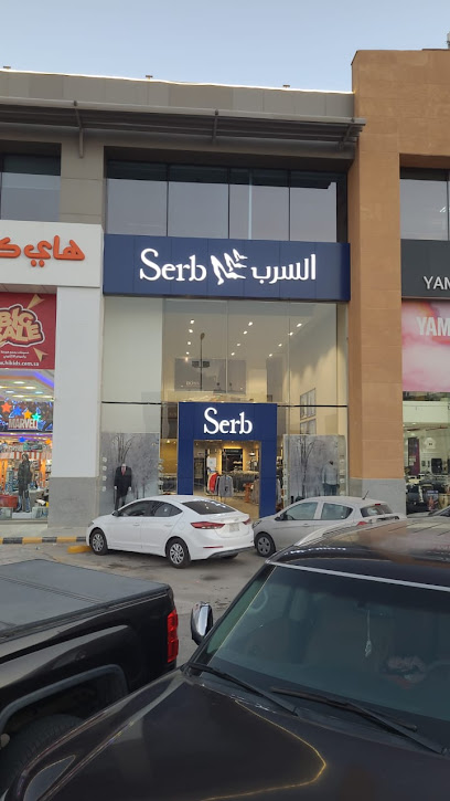 الصرب السرب - Saudi Arabia|Riyadh 12222|Localizer Mall|Prince Muhammad Ibn Abd Al Aziz