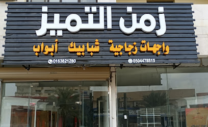 زمن التميز - بريدة - +966 50 447 8815