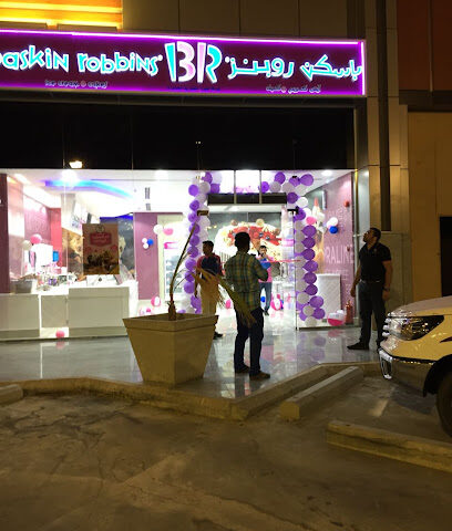 باسكن روبنز -  - +966 13 834 3410