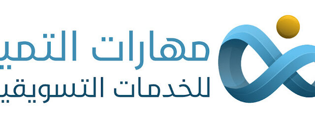 مهارات التميز -  - +966 56 385 2238