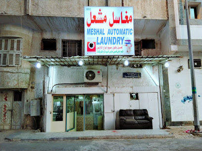 مشعل أوتوماتيكي لاندري - مكة المكرمة -