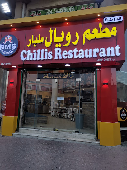 4819 شارع مكة 7437 المدينة المنورة بقيق 33261 - Saudi Arabia|Buqayq 33261|Almadinah|Chilli's Restaurant