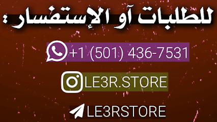 ليثر -  - +966 53 848 9992