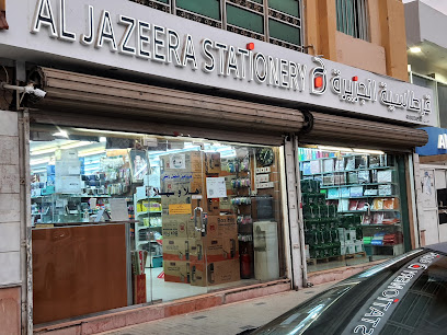 قرطاسية الجزيرة - بالجملة - جدة - +966 12 235 2358
