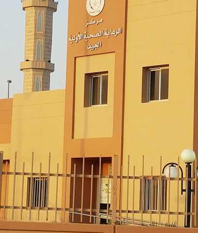 مركز صحي الجريف - الرس - +966 16 333 5472