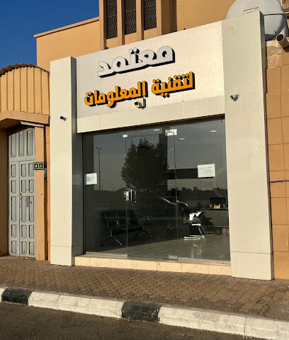 معتمد لتقنيه المعلومات - الرس - +966 55 356 8367