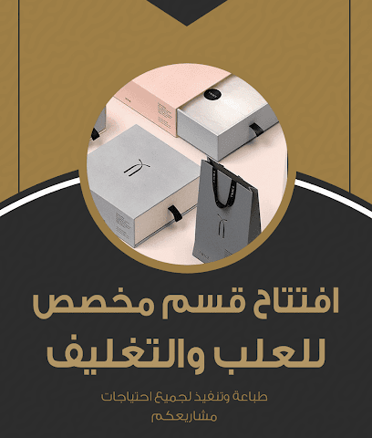 مطابع محترف - يشيد - +966 55 316 8271