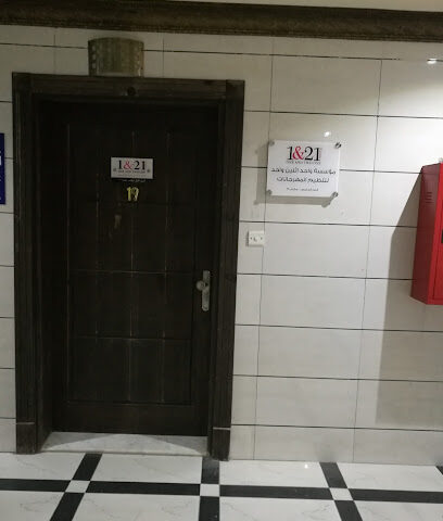 مؤسسه 21 & 1 للتسويق وتنظيم المهرجانات - جدة - +966 12 275 0957