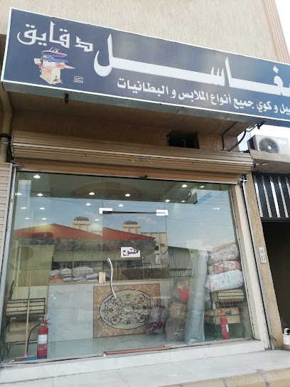 مغسله Digai-- مغسله دقي - Saudi Arabia|Taif 26411|Almu'tarid|fg35+2h