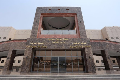 مركز 911 - مكة المكرمة - +966 12 526 0911