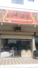 ديكور الفارس - مكة المكرمة - +966 55 361 2965