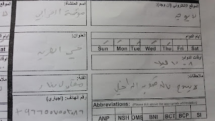 مؤسسة الحرابي - خميس مشيط - +966 55 755 3586