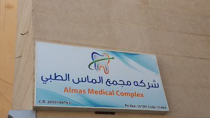شركه مجمع الماس الطبي - الدمام - +966 56 438 6543