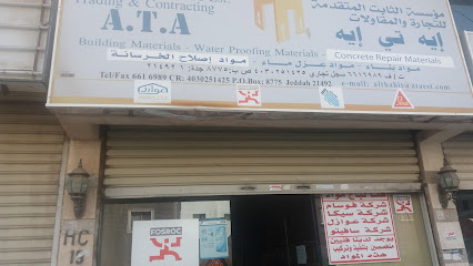 مؤسسة البقرة المتقدمة للتجارة والمقاولات - جدة - +966 50 564 5971