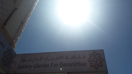 فخامة الامجاد للديكور - الطائف - +966 55 572 9095