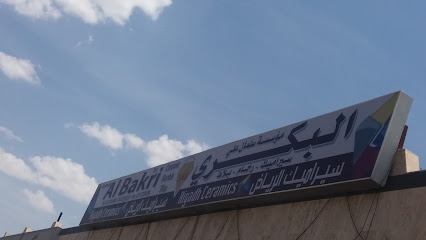 مؤسسة سلمان علي البكري - خميس مشيط - +966 17 235 2225