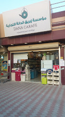 مؤسسة إبريق الدانة التجارية لبيع الزهور المنزلية و الكماليات - الخبر - +966 55 936 0100
